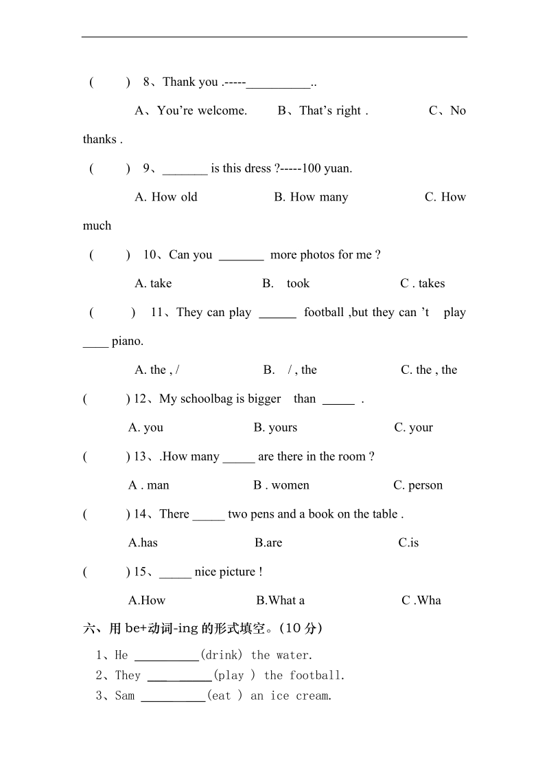 人教版（pep）六年级下英语期末测试-轻巧夺冠-兴华小学（无答案）.doc_第3页