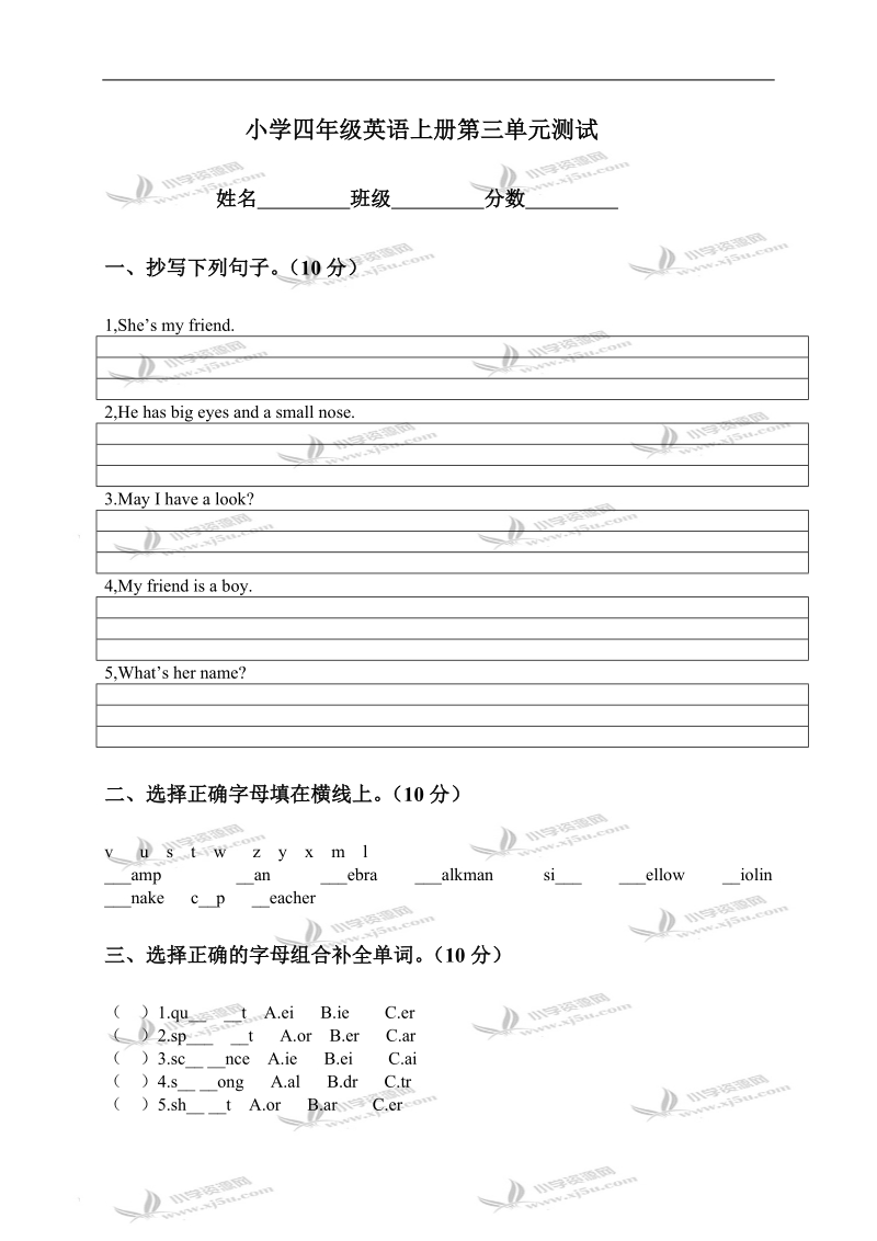 （人教pep）小学四年级英语上册第三单元测试.doc_第1页