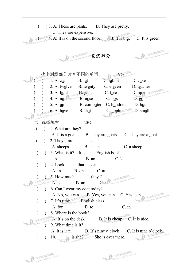 （人教版）小学英语（pep）四年级下册期末试题.doc_第2页