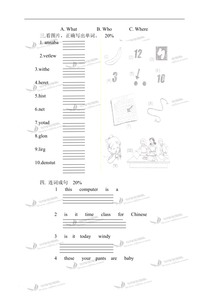 （人教版）小学英语（pep）四年级下册期末试题.doc_第3页