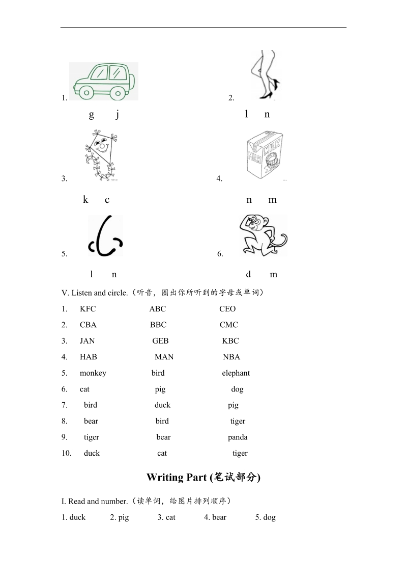 最新版 人教（pep）  小学三年级英语上册第四单元测试题（1）.doc_第3页