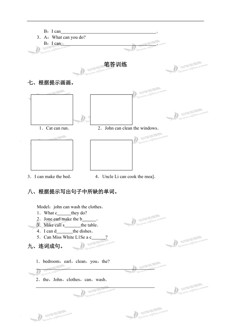 （人教pep）五年级英语上册unit 4测试.doc_第3页