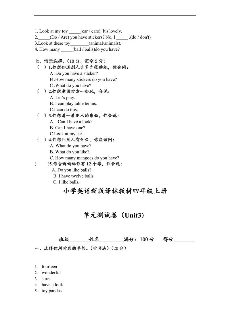 （译林版）学年四年级英语上册unit3单元测试卷.doc_第3页