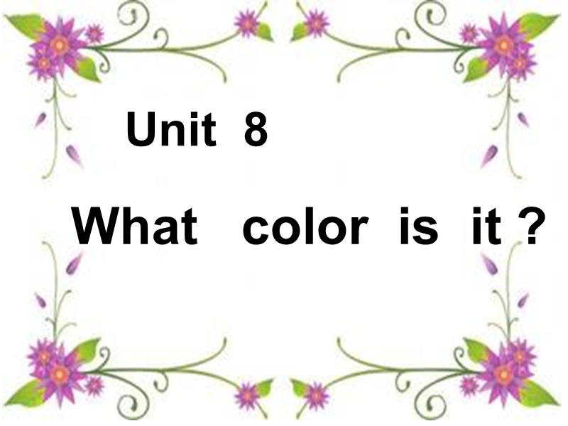 （陕旅版）三年级英语上册课件 unit8 what color is it.pps_第1页