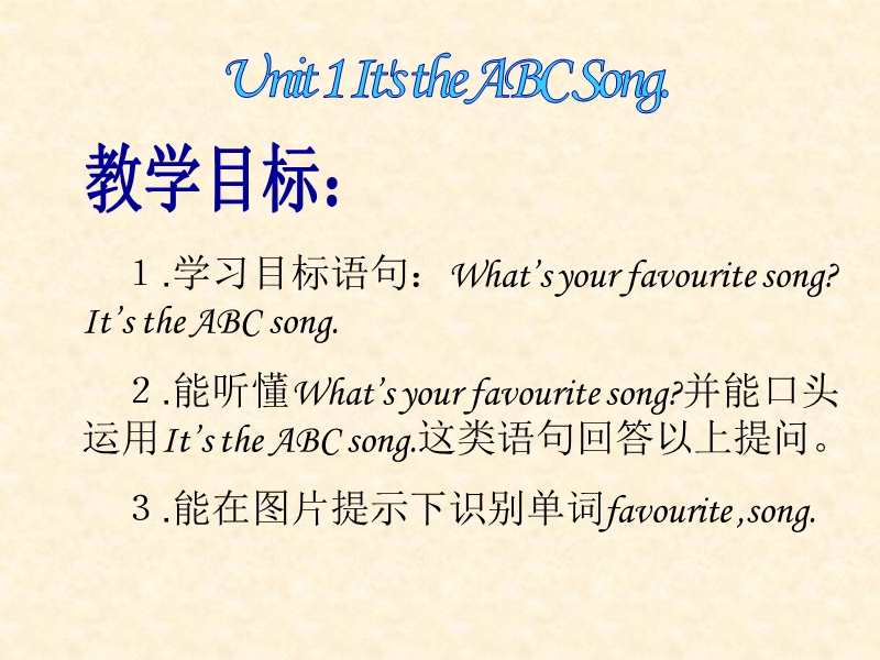 外研社三年级英语下册课件 unit1 it's the abc song（1）.ppt_第2页