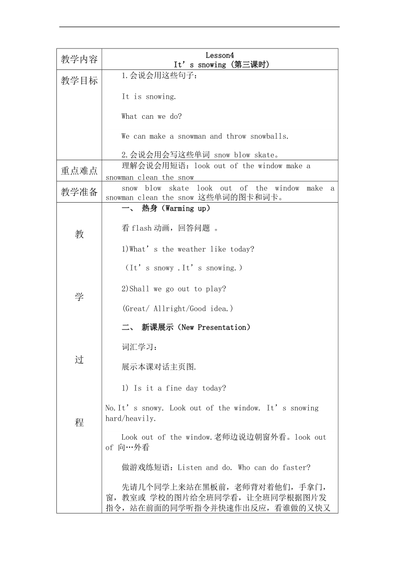 （陕旅版）五年级英语上册课件 lesson 4(1) 第三课时.doc_第1页