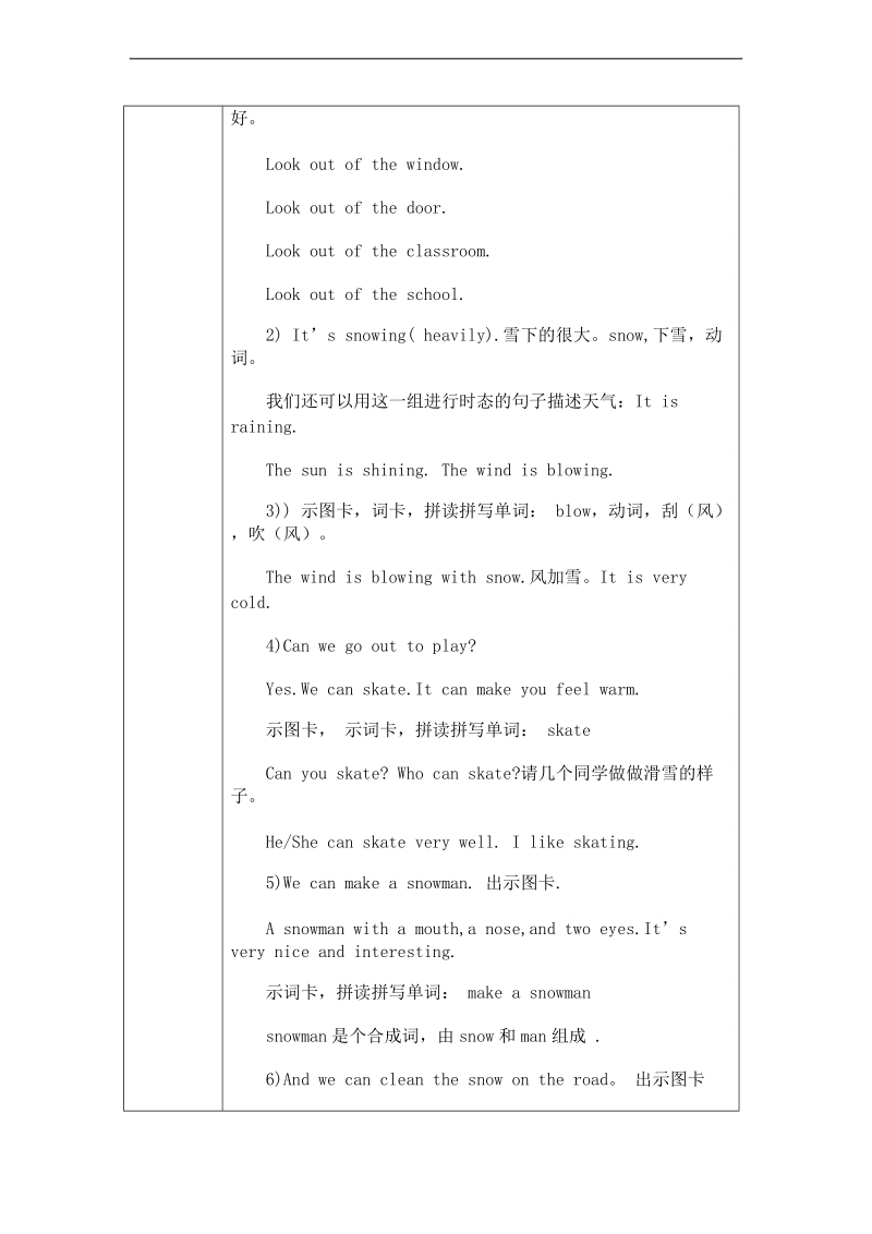 （陕旅版）五年级英语上册课件 lesson 4(1) 第三课时.doc_第2页