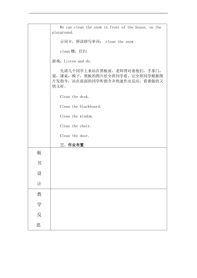 （陕旅版）五年级英语上册课件 lesson 4(1) 第三课时.doc_第3页