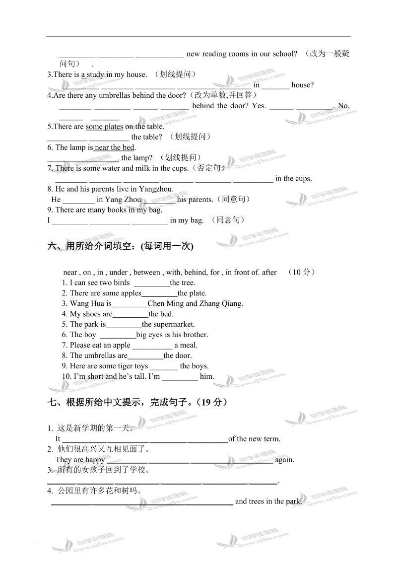 （苏教牛津版）五年级英语上册unit 1-2提优练习.doc_第3页