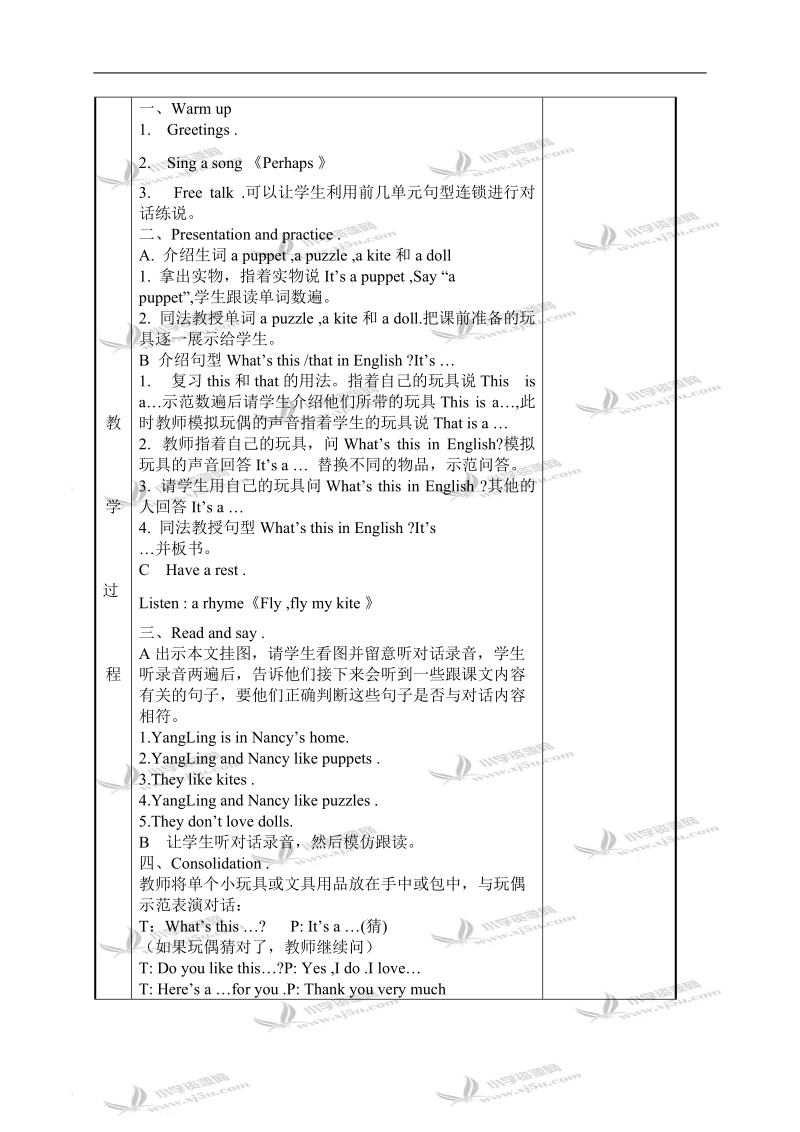 （苏教牛津版）四年级英语上册教案 unit 4 第1课时.doc_第2页