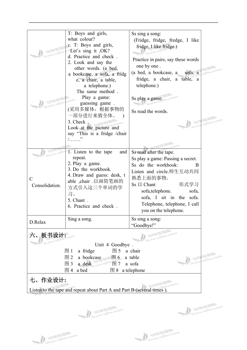 （苏教牛津版）四年级英语上册教案 unit 4 第二课时.doc_第2页