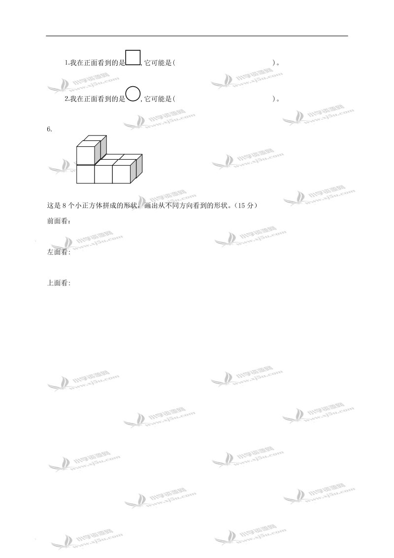 山东省淄博市临淄区皇城镇中心小学五年级数学上册第三单元过关检测.doc_第3页