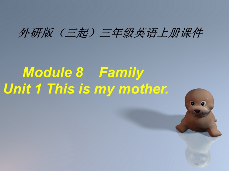 外研版（三起）三年级英语上册课件 module 9 unit 1(4).ppt_第1页