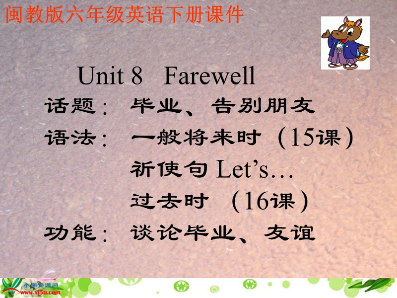 （闽教版）六年级英语下册课件 unit 8 lesson 15-16(2).ppt_第1页