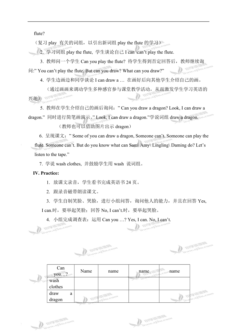 （外研版）四年级英语上册教案 module 6 unit 2.doc_第2页