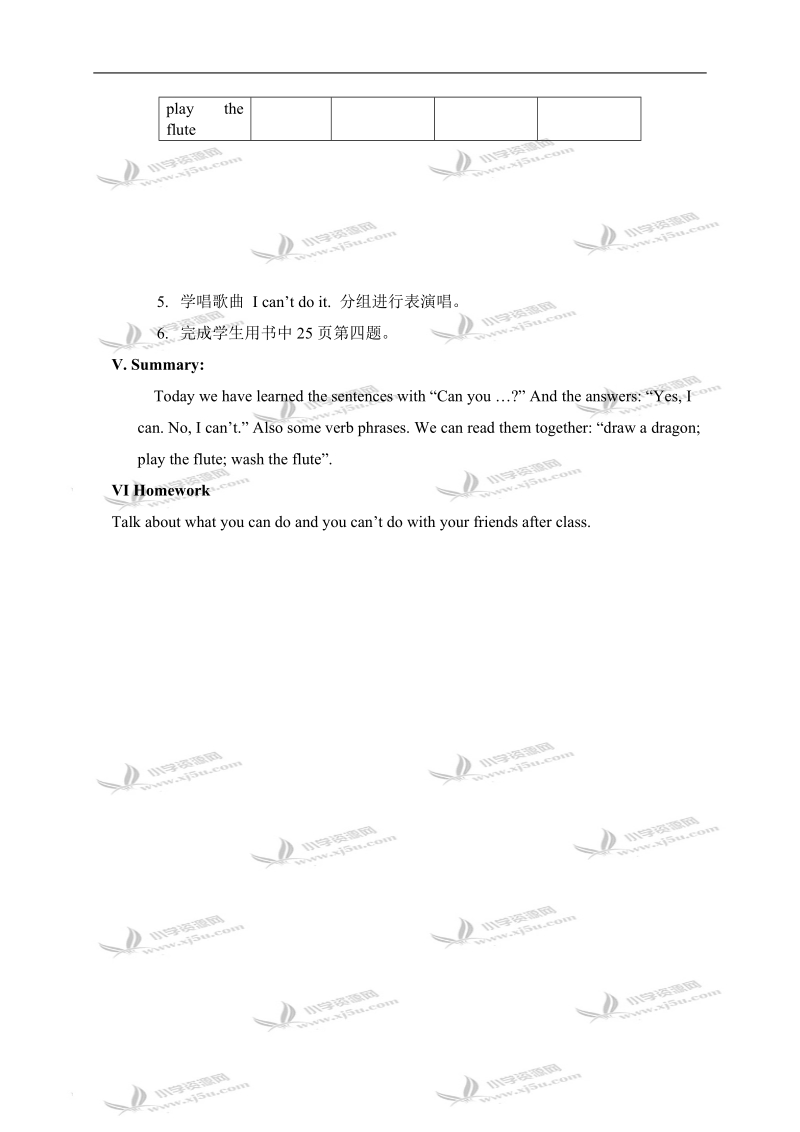 （外研版）四年级英语上册教案 module 6 unit 2.doc_第3页