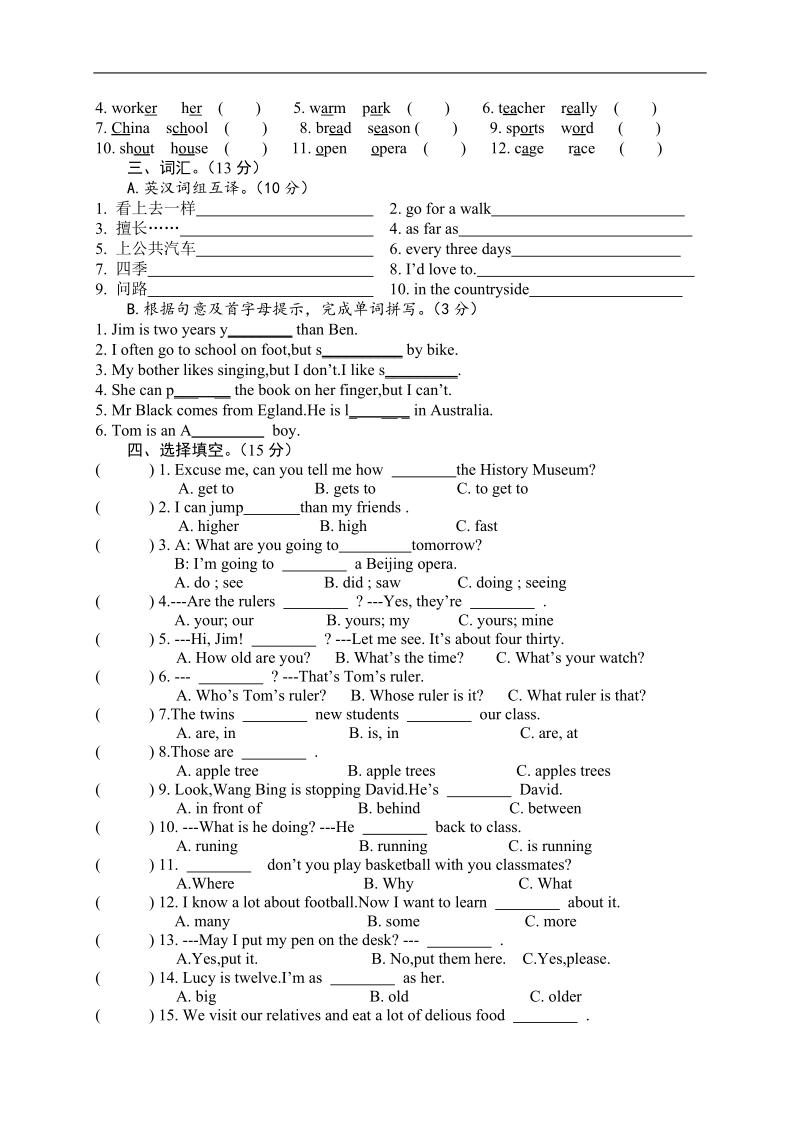 （苏教版）六年级英语下册 6b unit1综合测试.doc_第2页