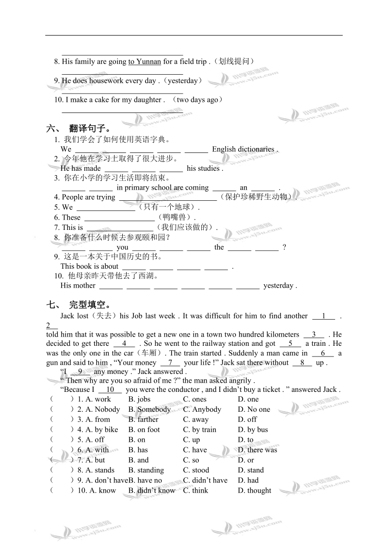 外研版（一起）六年级英语下册期末综合模拟试题 3.doc_第3页