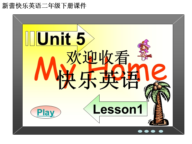 （新蕾）快乐英语二年级下册课件 unit5 lesson1.ppt_第1页