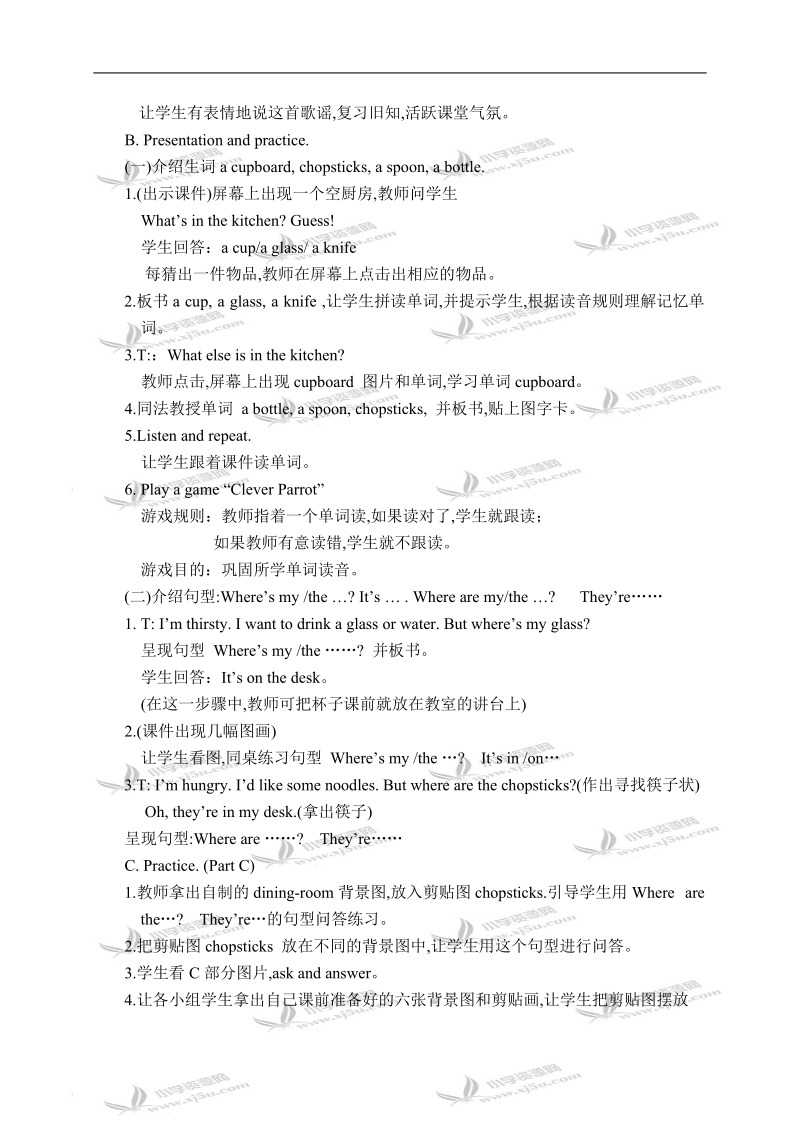 （苏教牛津版）四年级英语下册教案 unit 9(2).doc_第2页