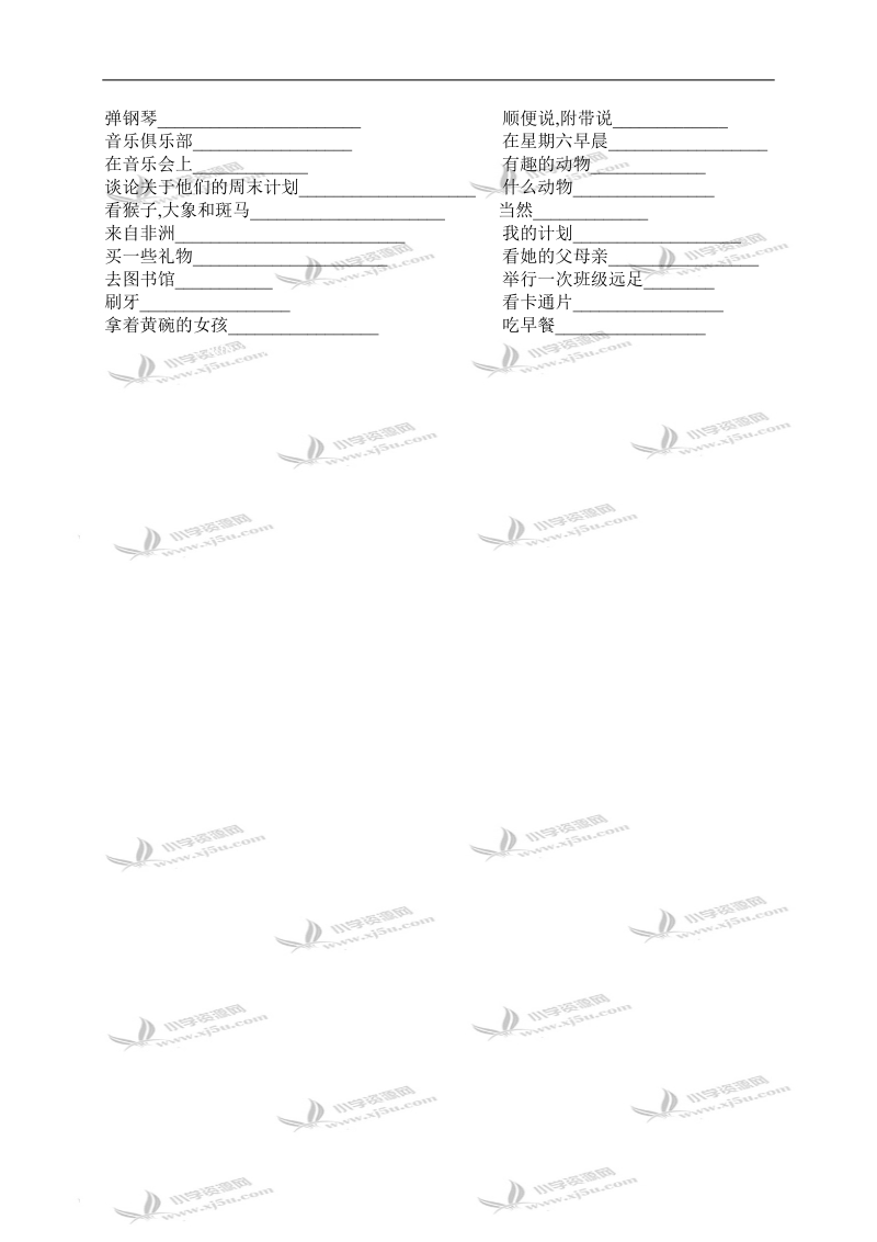 （苏教牛津版）六年级英语下册词组专项练习.doc_第2页