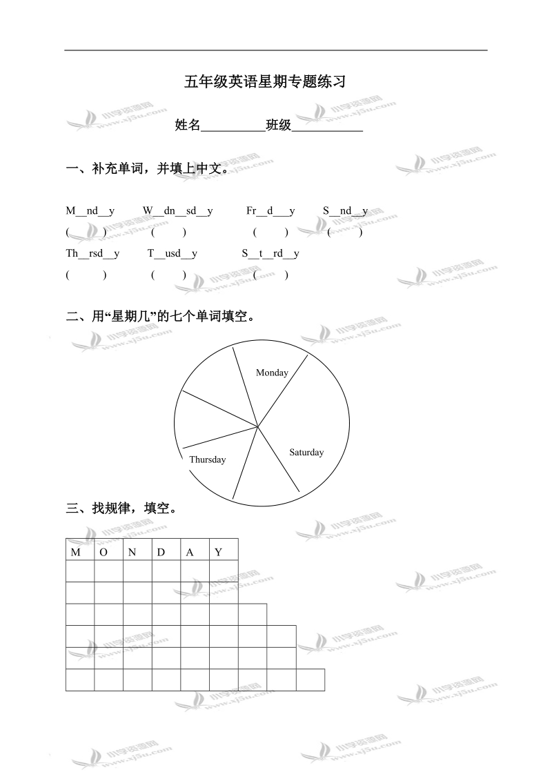 （人教pep）五年级英语星期专题练习.doc_第1页