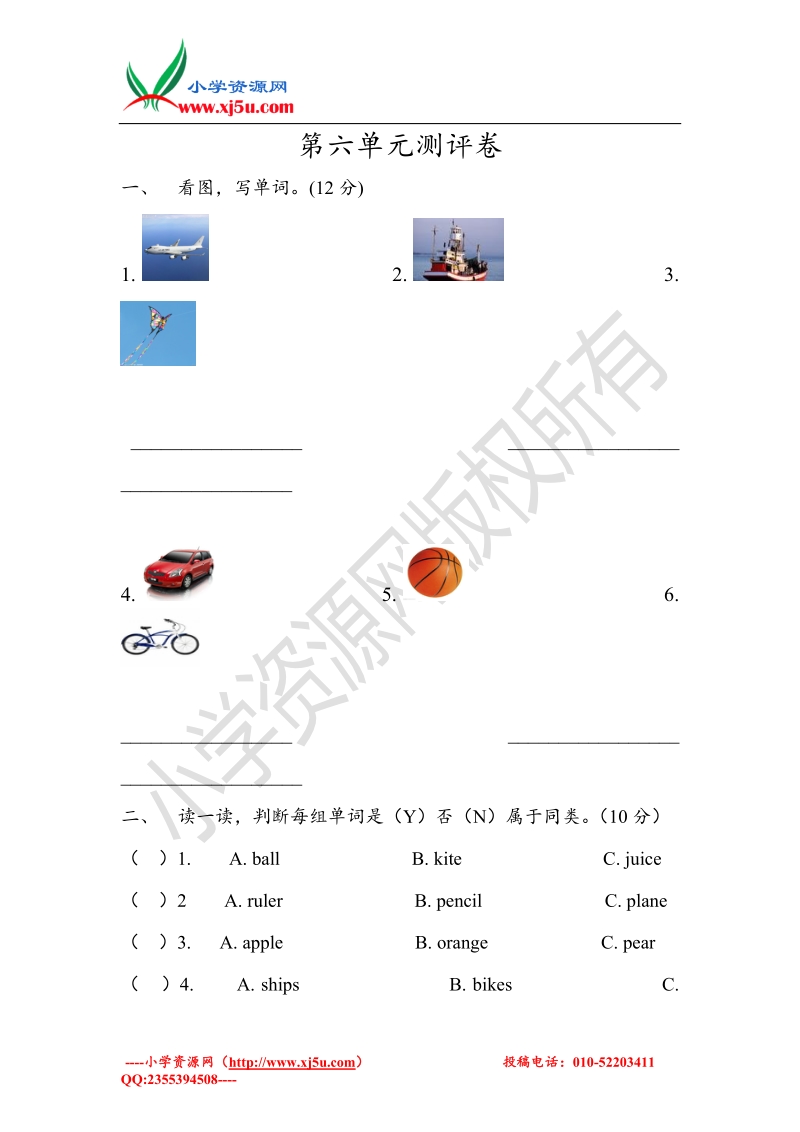 三年级上英语单元测评卷-unit6-人教pep.doc_第1页