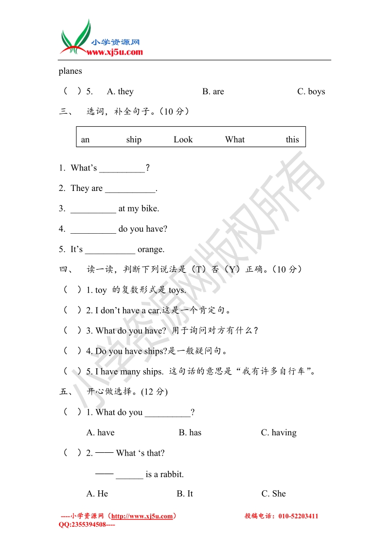 三年级上英语单元测评卷-unit6-人教pep.doc_第2页