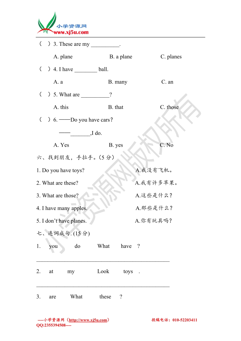 三年级上英语单元测评卷-unit6-人教pep.doc_第3页