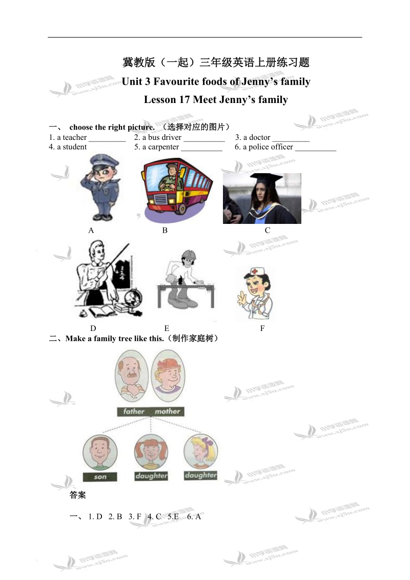 冀教版（一起）三年级英语上册练习题 unit 3 lesson 17(2).doc_第1页