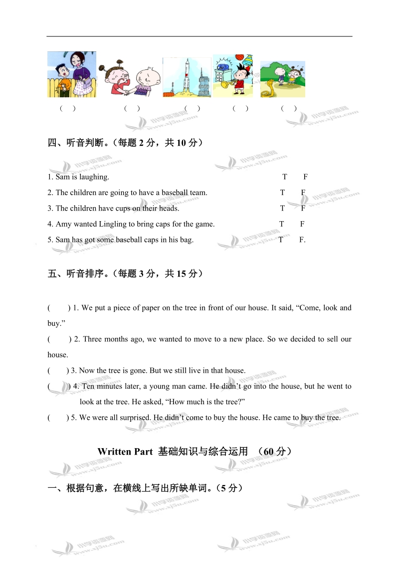 辽宁省大连市河口小学六年级英语下学期期末测试.doc_第2页