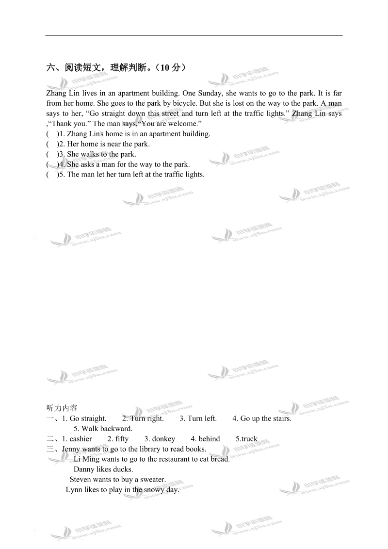 河北省唐山市四年级英语上册期末终结性评价测试卷.doc_第3页