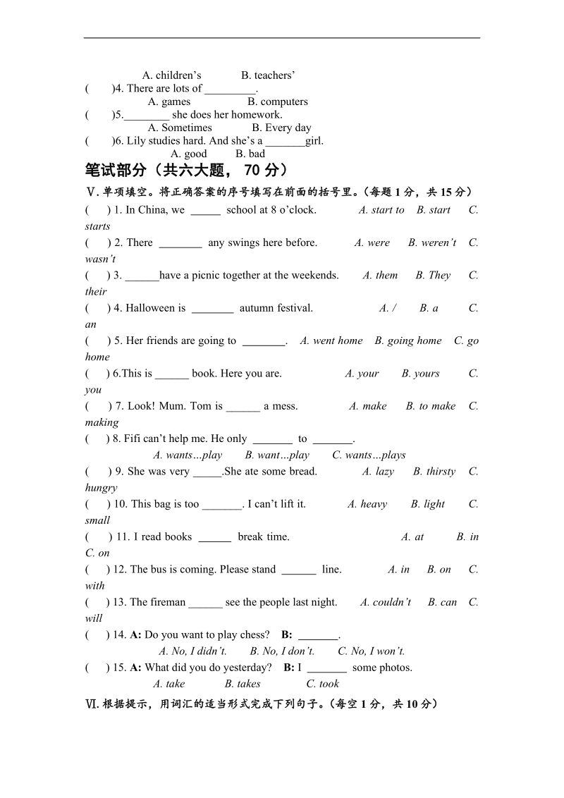 （外研社一起）2014五年级英语上册期末试卷.doc_第2页