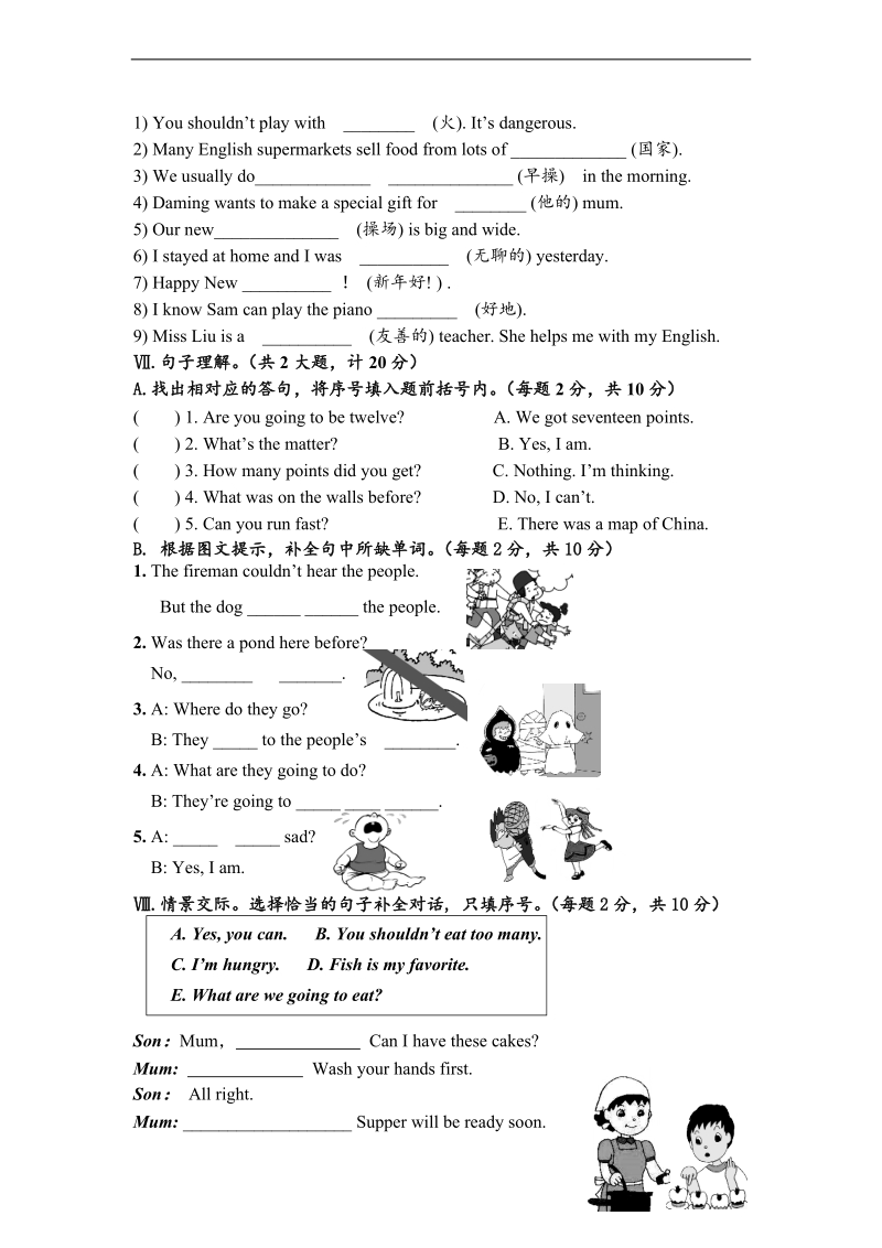 （外研社一起）2014五年级英语上册期末试卷.doc_第3页