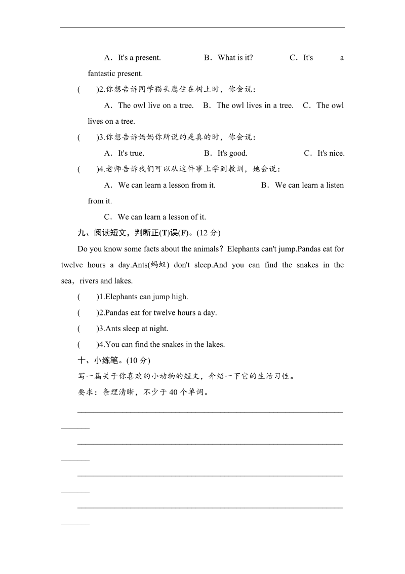 六年级上册英语单元测试 module 7外研社（三年级起点）.doc_第3页