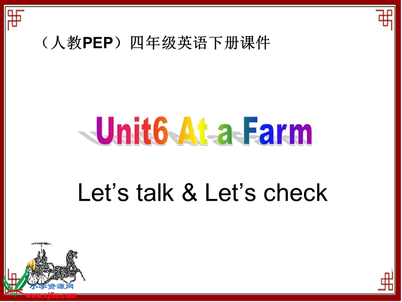 （人教pep）四年级英语下册课件 unit 6(11).ppt_第1页