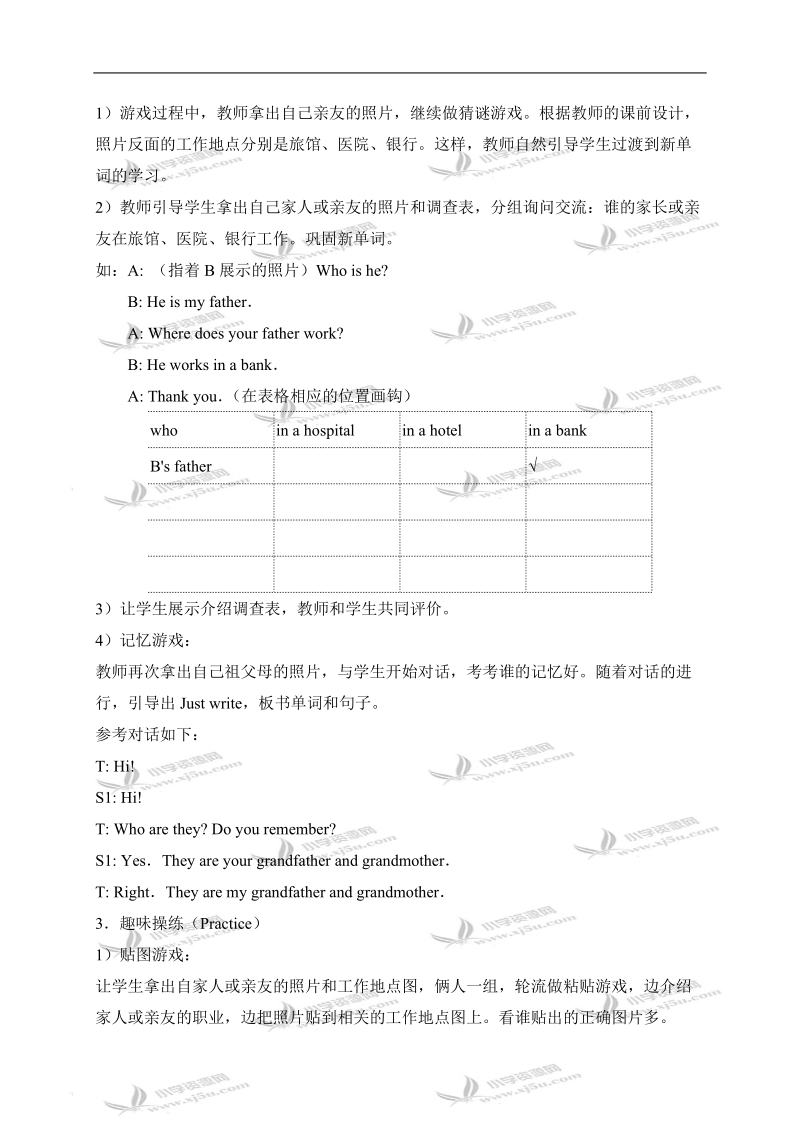 （人教新版）五年级上册英语教案 unit4 lesson22.doc_第2页