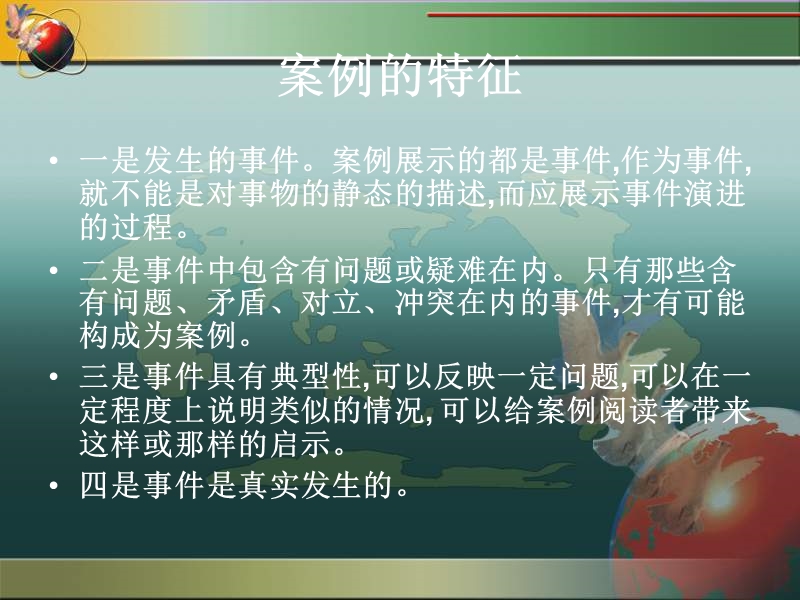 宏观经济管理2012课.ppt_第3页