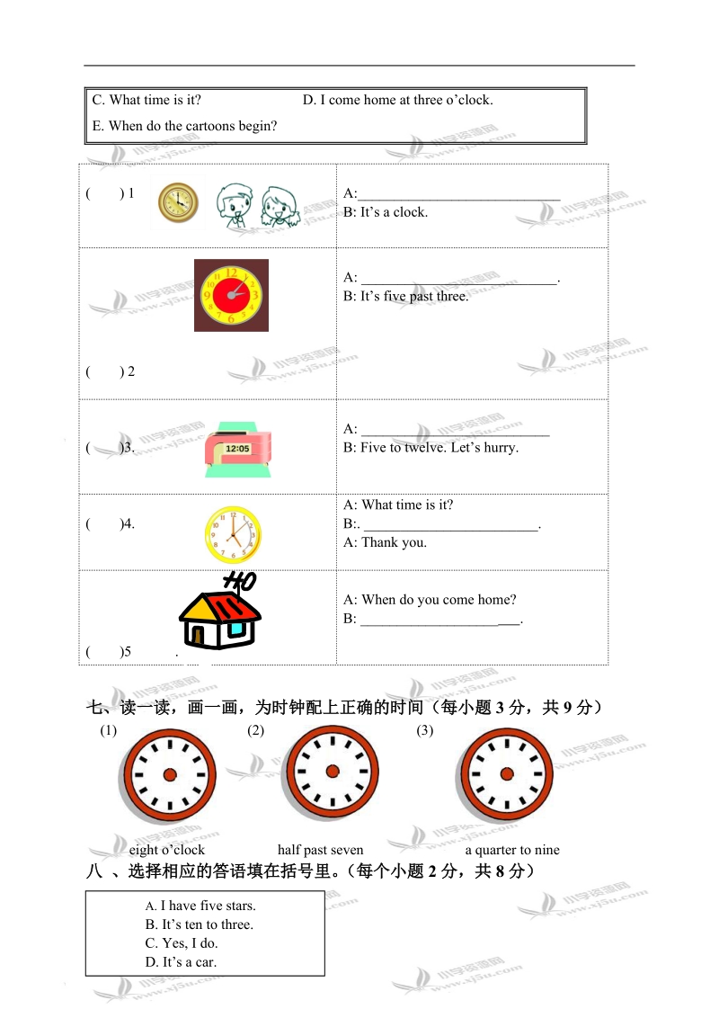 （北京版）二年级英语下册 unit 1 单元测试卷.doc_第3页