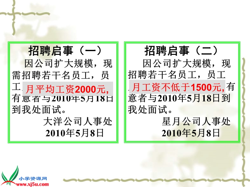 （苏教版）六年级数学下册课件 认识众数 1.ppt_第2页