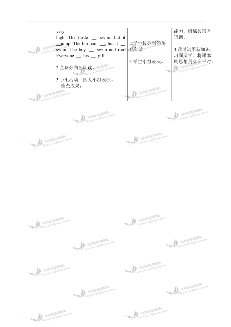 （广州版）五年级英语上册教案 module 2 unit 4(dialogue) 2.doc_第3页