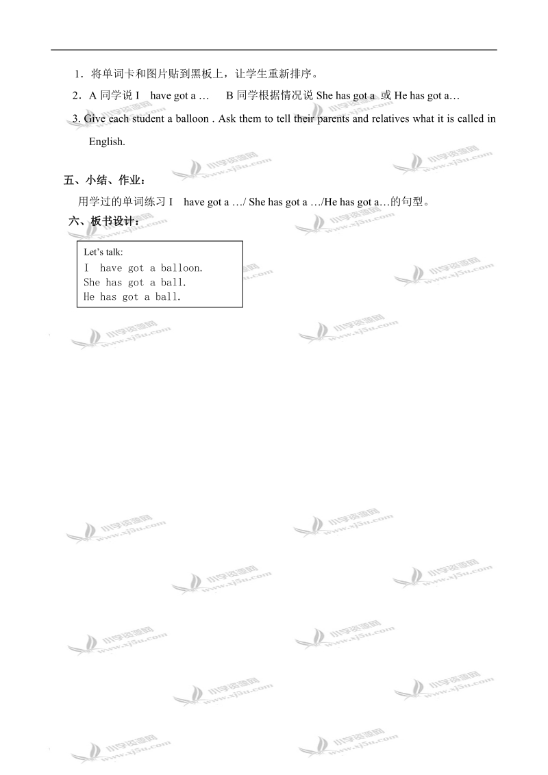 （沪教牛津版）一年级英语上册教案 unit8 lesson3.doc_第2页