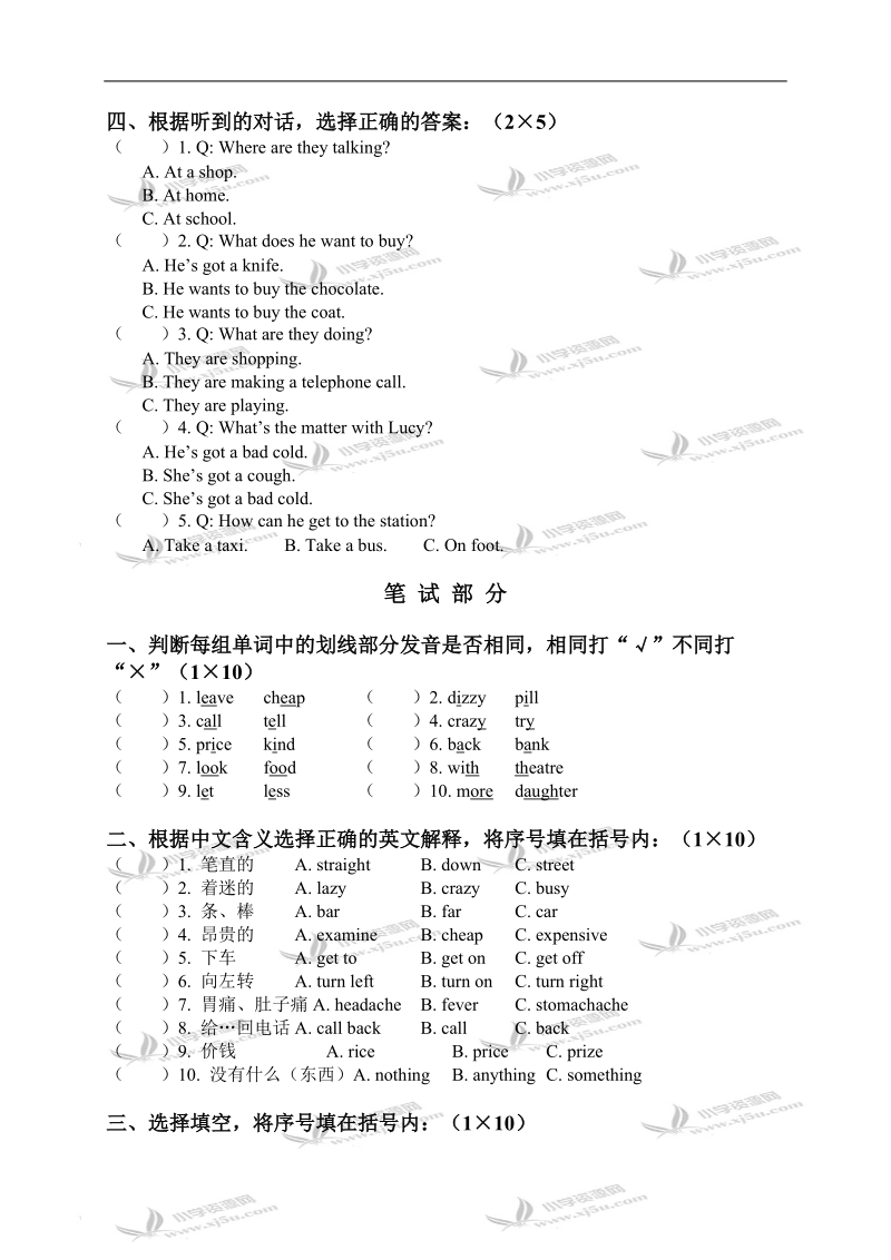 （北师大版）六年级英语下册期中试卷 1.doc_第2页