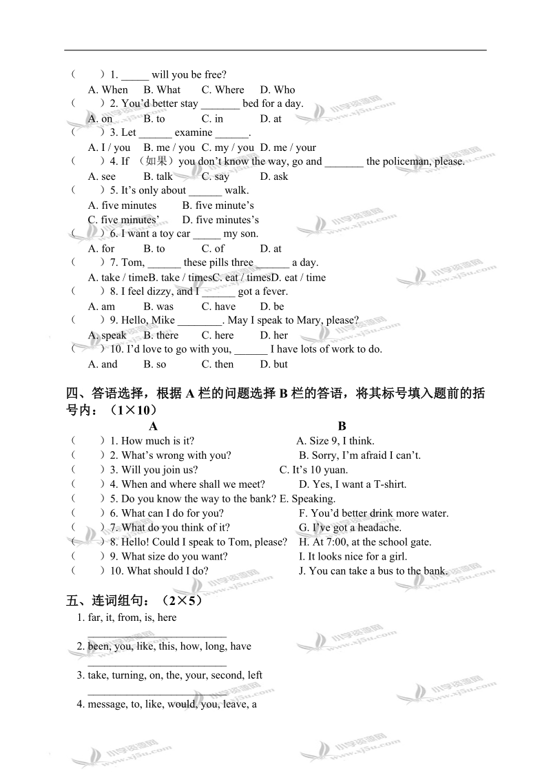 （北师大版）六年级英语下册期中试卷 1.doc_第3页