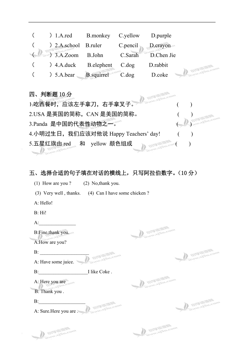 （人教pep）三年级英语上册期末试题.doc_第2页