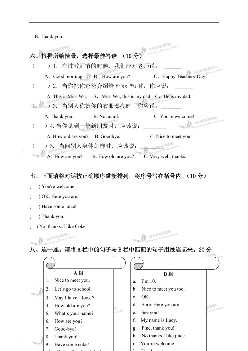 （人教pep）三年级英语上册期末试题.doc_第3页