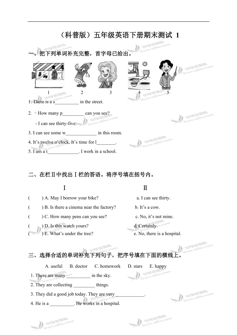 （科普版）五年级英语下册期末测试 1.doc_第1页