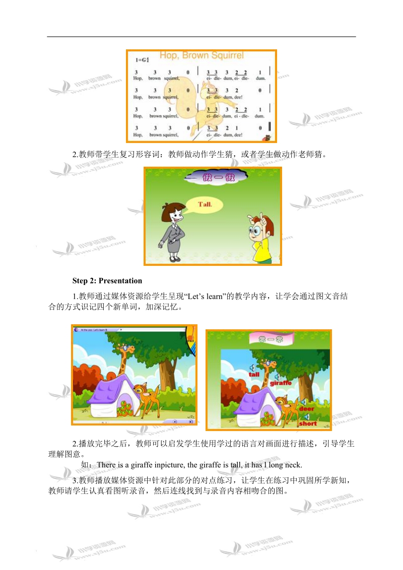 （人教pep）三年级英语下册教案 unit 6 第五课时.doc_第2页