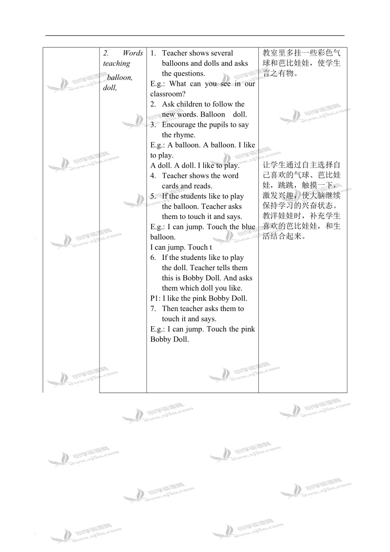 （沪教牛津版）一年级英语上册教案 unit 8 第一课时.doc_第3页