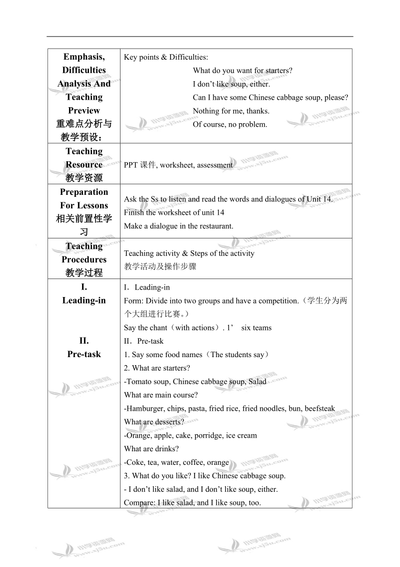 （广州版）四年级英语下册教案 module 5 unit 14(1).doc_第2页